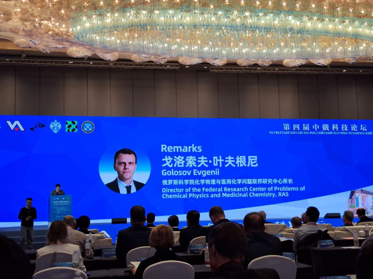 Черноголовка — Харбин — Чжэнчжоу: новый вектор научного сотрудничества