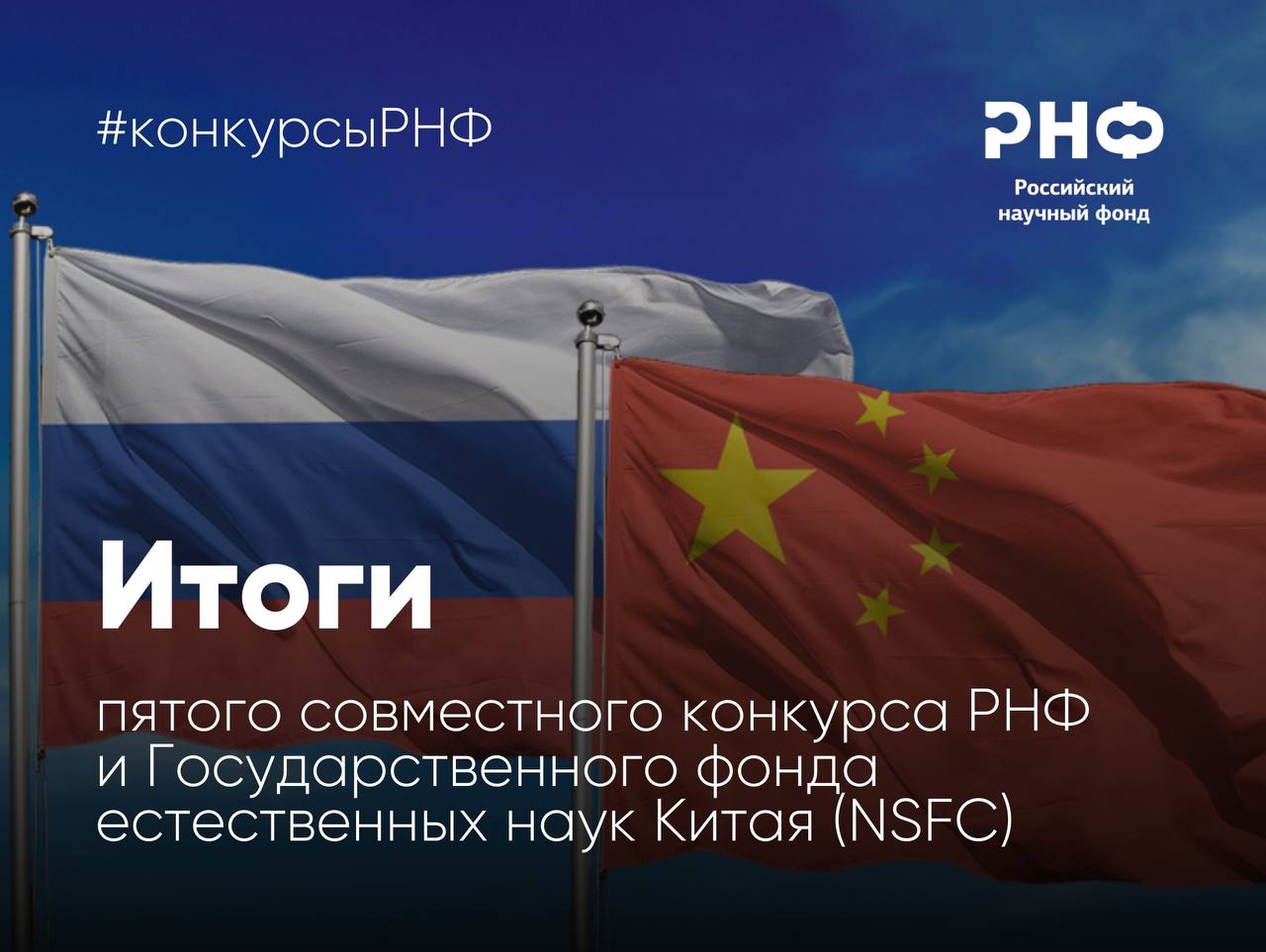 Ученые ФИЦ ПХФ и МХ РАН выиграли совместный грант РНФ и КНФ с китайскими коллегами на разработку аккумуляторов нового поколения