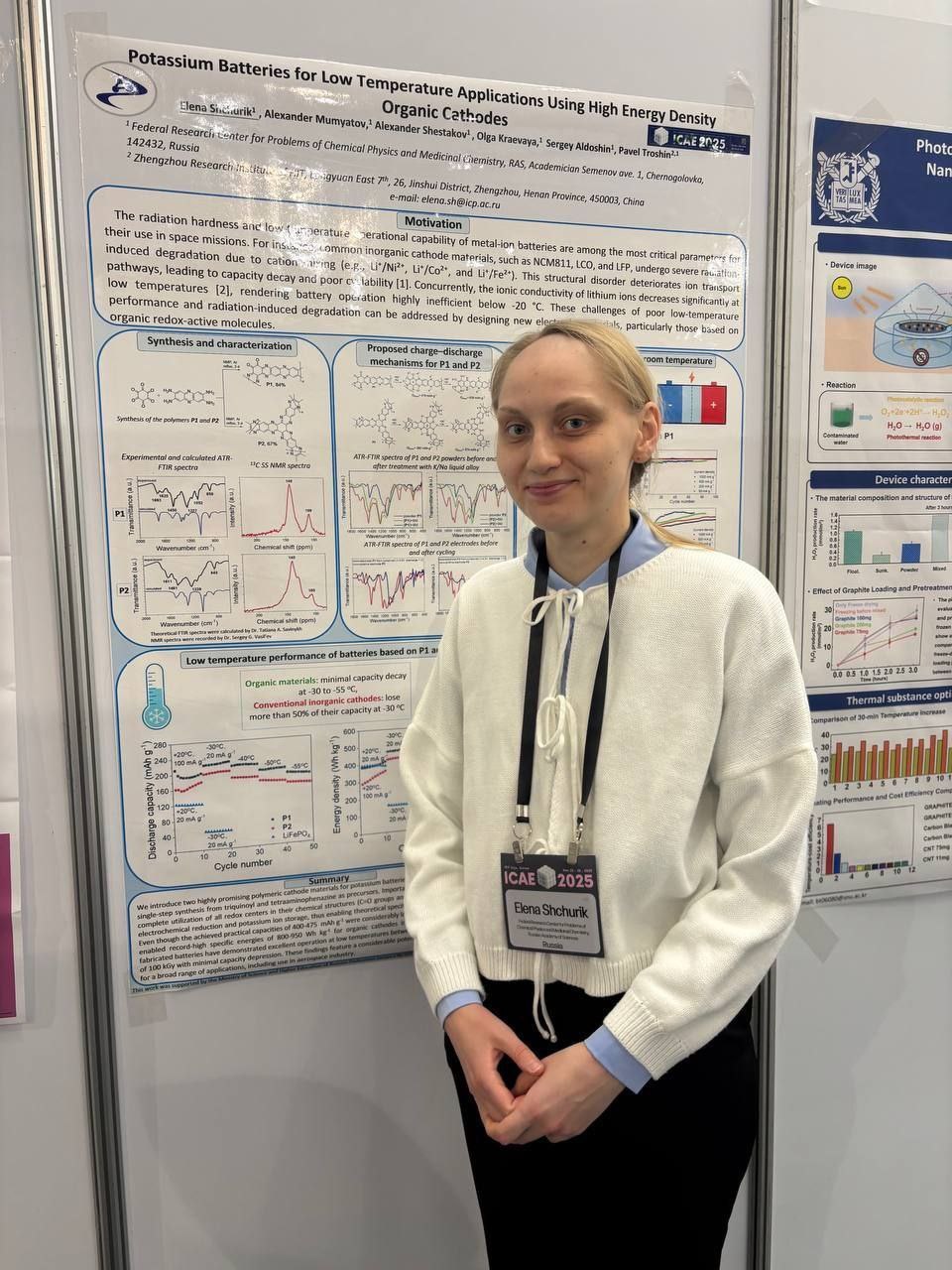 Елену Щурик с блестящим достижением!